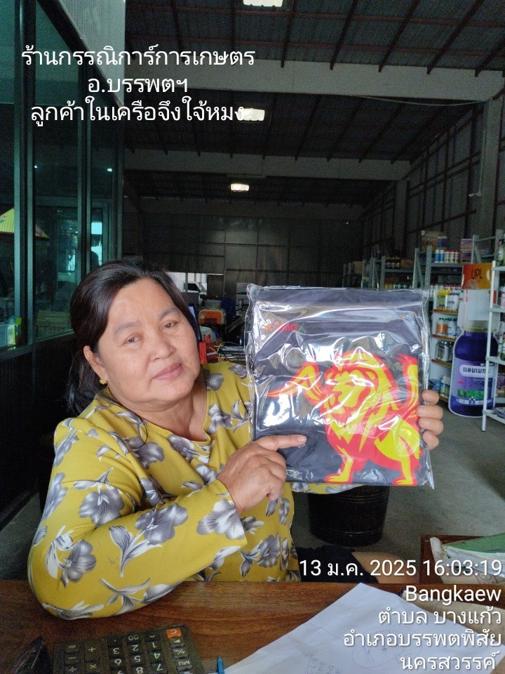 มอบของขวัญปีใหม่ 2025